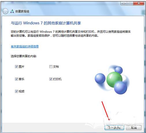 怎么做电脑共享 4d3ab706c344434e436d1b49a3e80dc8.png