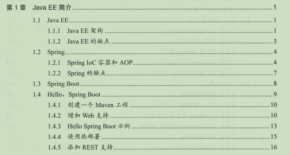 收割！熬到P7架构师无偿分享SpringBoot精髓万字笔记