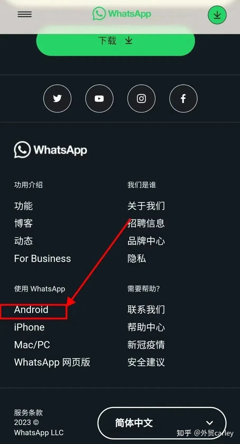 74whatsapp怎么安装