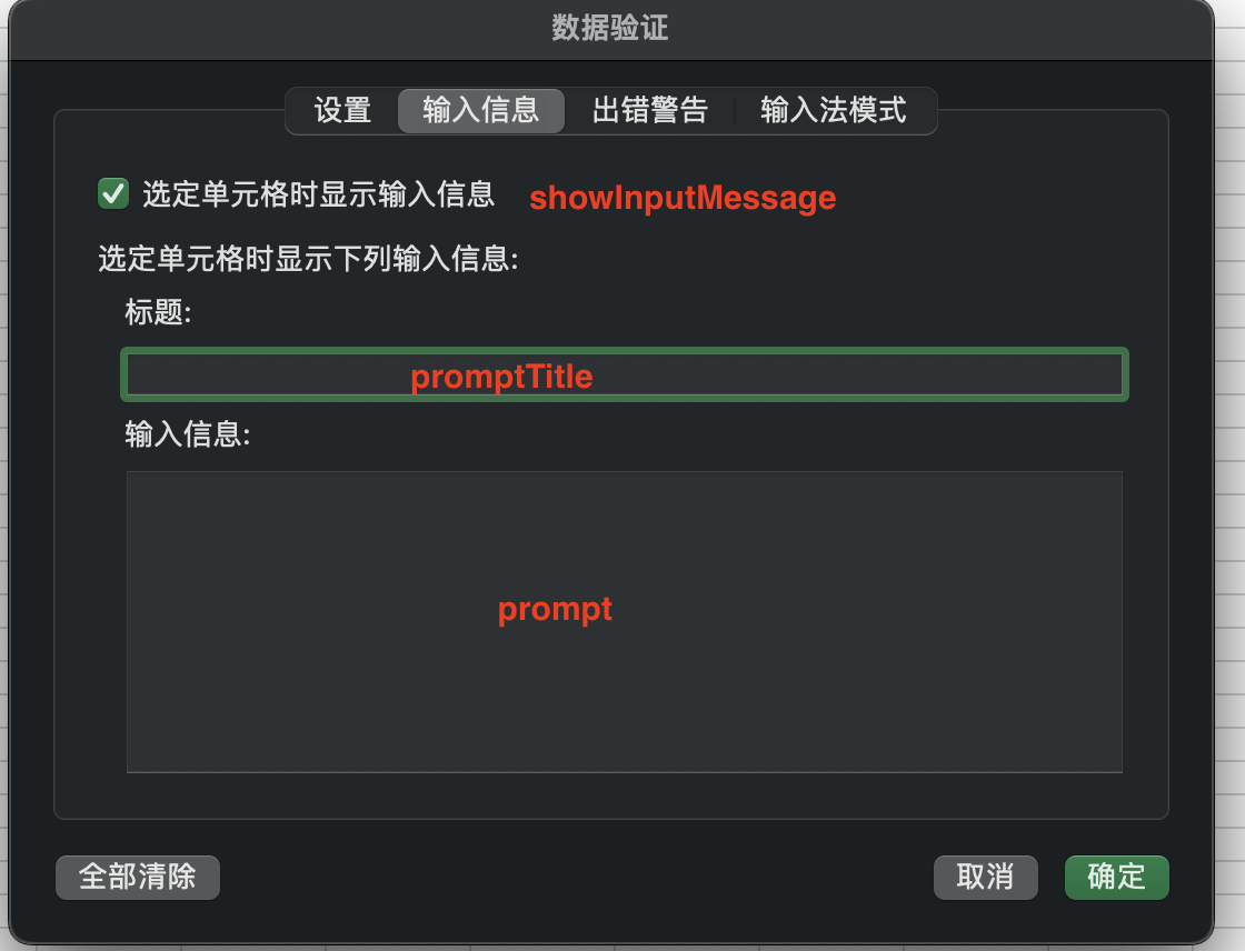 输入信息的参数