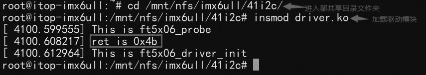 迅为iTOP-i.MX6ULL开发板I2C驱动程序实现 I2C通信