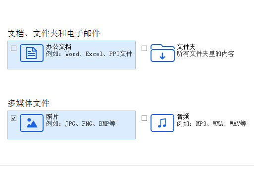 EasyRecovery的恢复选择界面