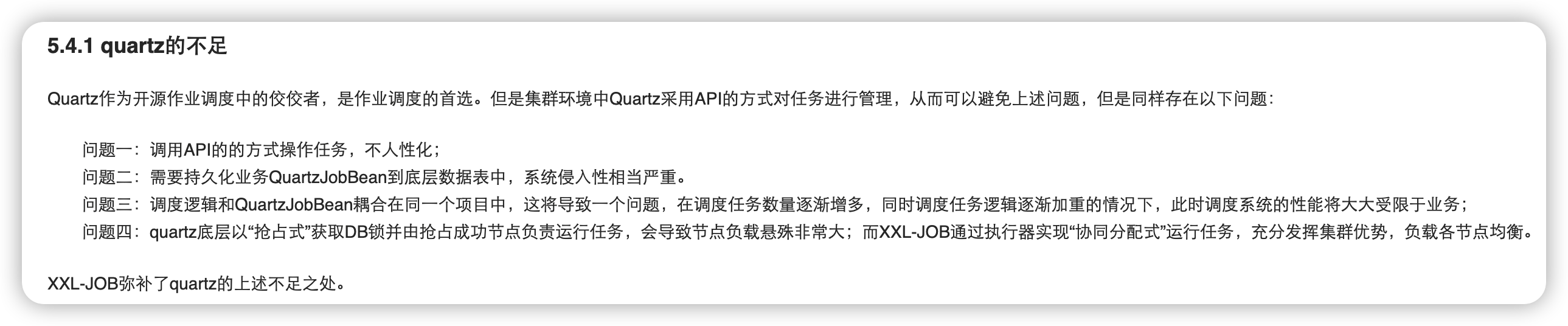 Xxl-job 解决了很多 Quartz 的不足