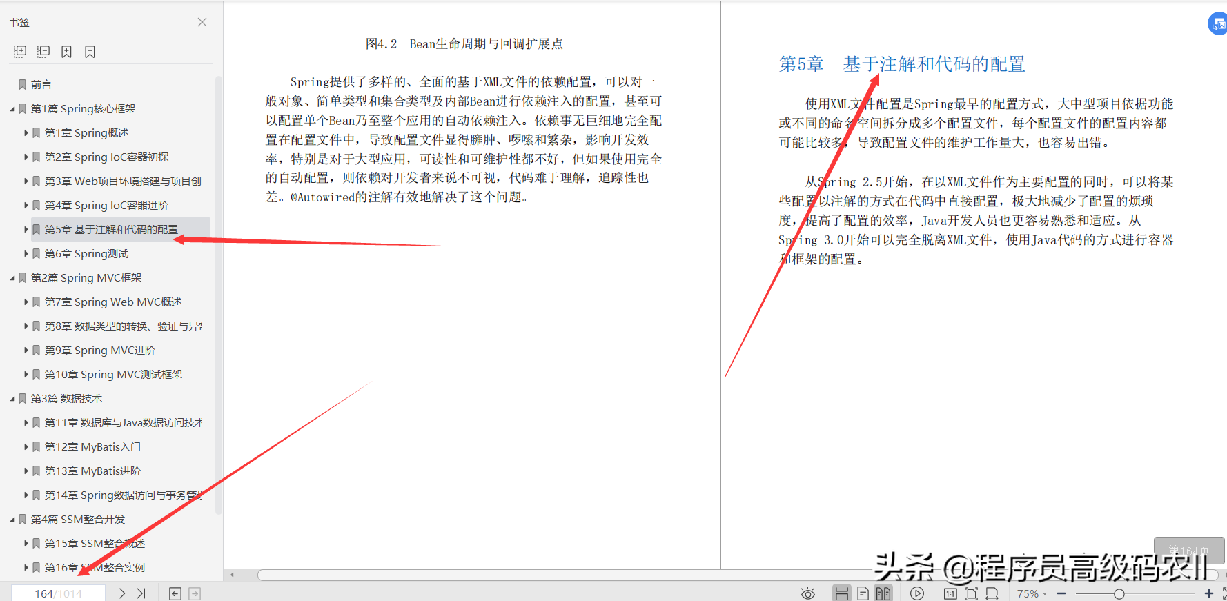 Summary of 15-year development experience of technical experts such as Huawei and Ali: SSM integrated development actual document