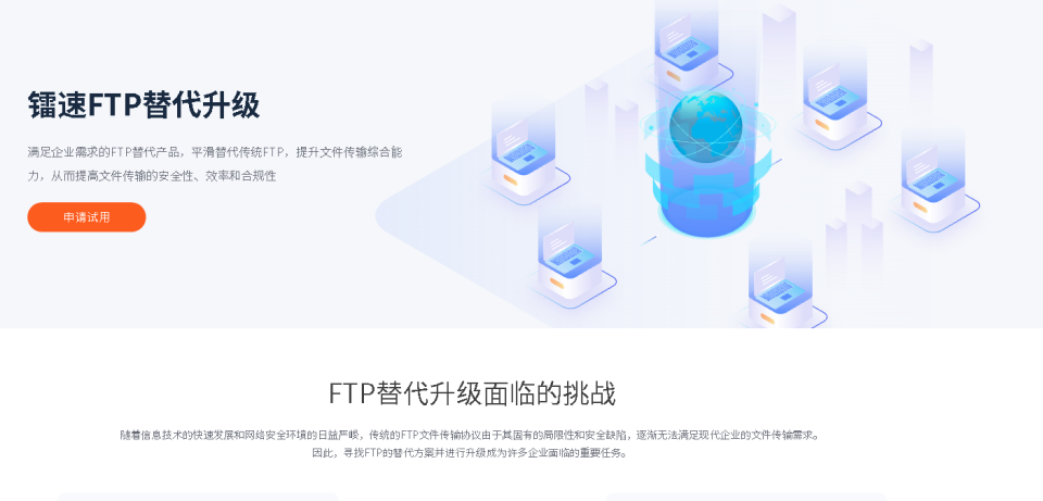 企业网盘能作为FTP替代产品吗？