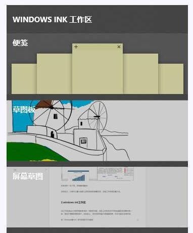 这几个与windows10有关的操作，可以帮助你更好地使用电脑_微软草图板-CSDN博客