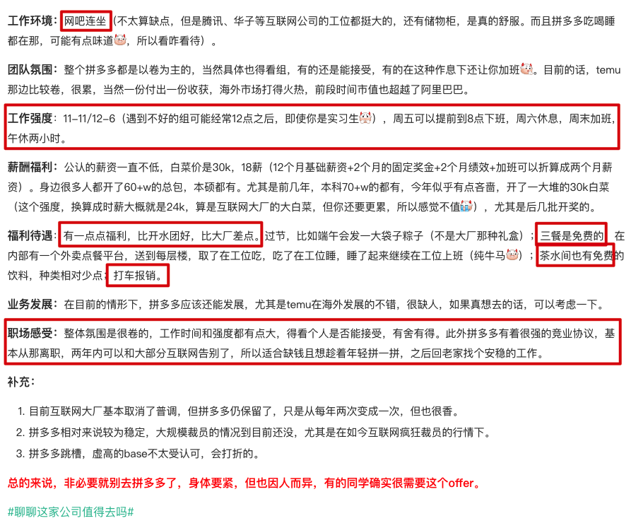 来源：牛客网 匿名网友