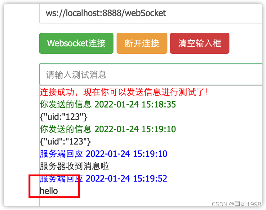 Spring Boot+Netty+Websocket实现后台向前端推送信息-CSDN博客