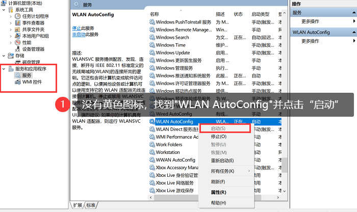 笔记本电脑连接不上WiFi怎么办？4个实用解决方法！