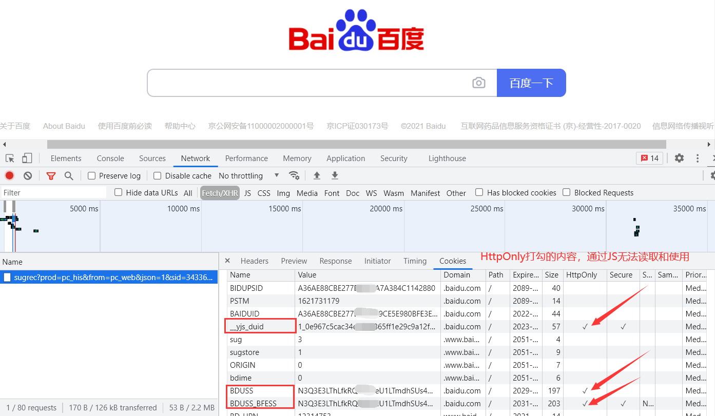 怎样获取和使用httponly=1的Cookie_期间只要cookie为1即可得-CSDN博客