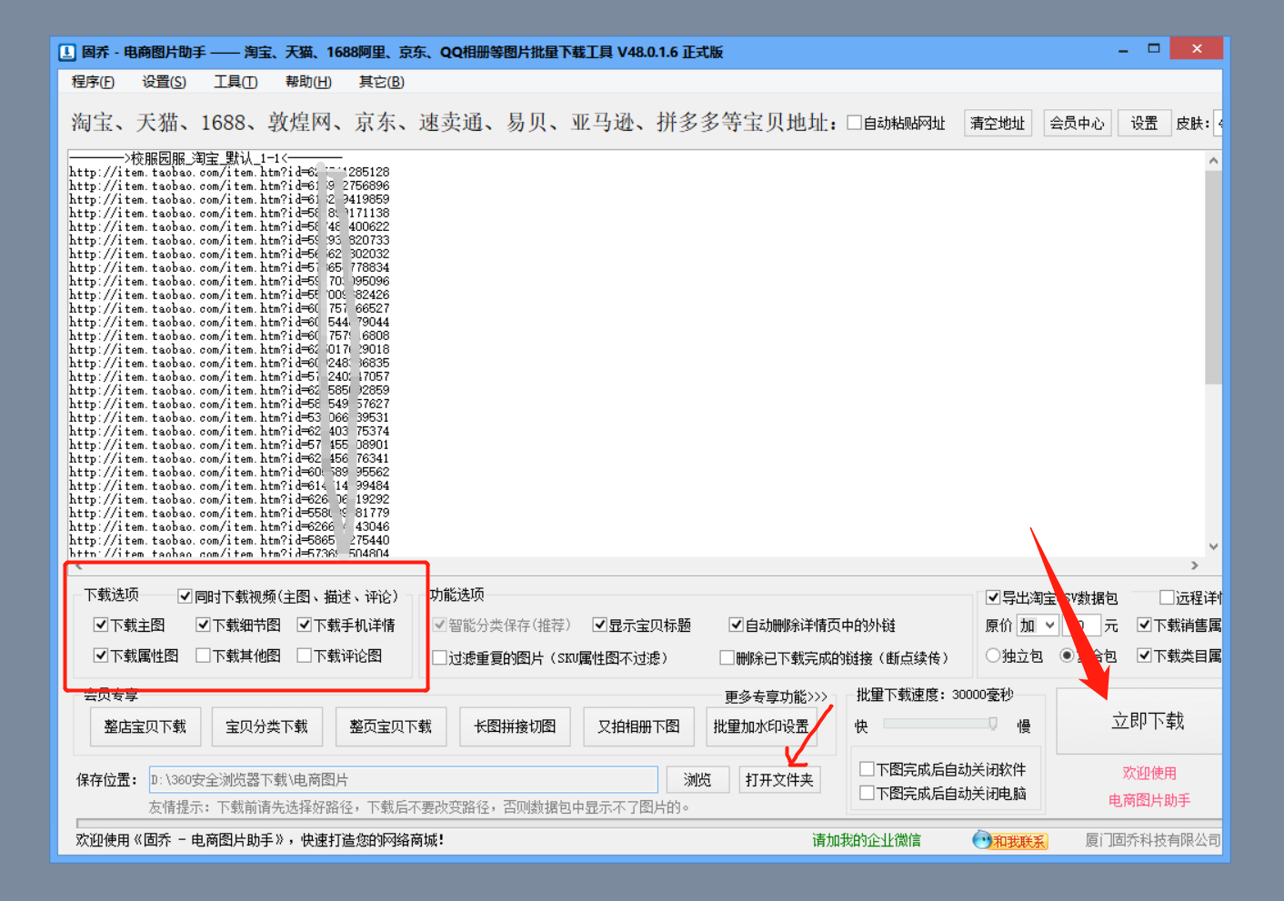 唯品会视频去水印复制软件，轻松一键批量操作