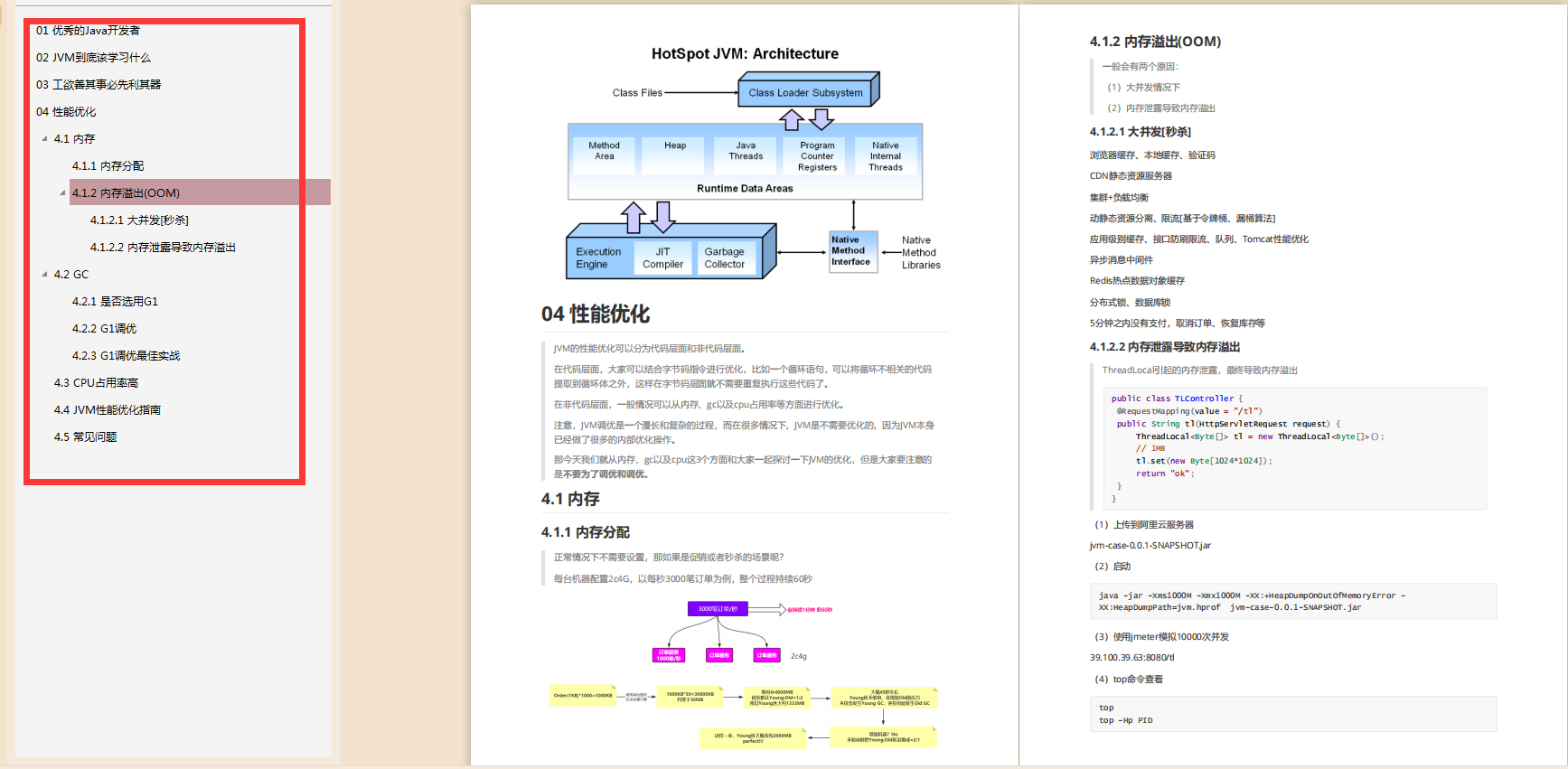 运气与实力并存！7月份曲线救国拿下蚂蚁金服Java岗offer，我佛了