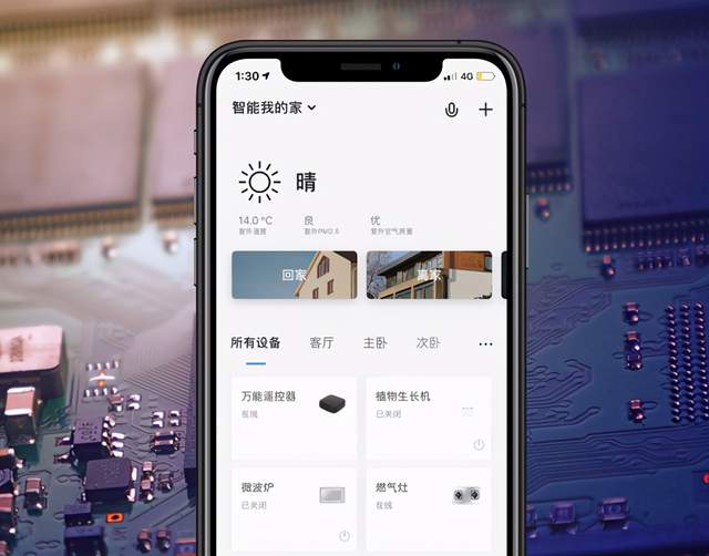 涂鸦智能app是什么 4d767f74caf4fd06f25d4d2febfe011c.png
