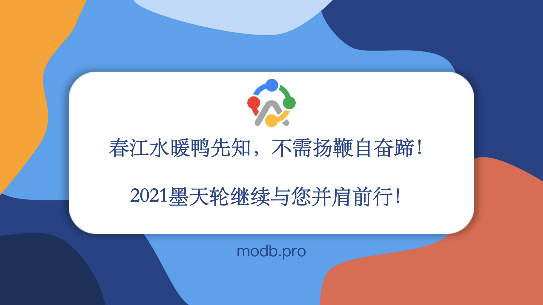 《2020年墨天轮数据报告》发布！