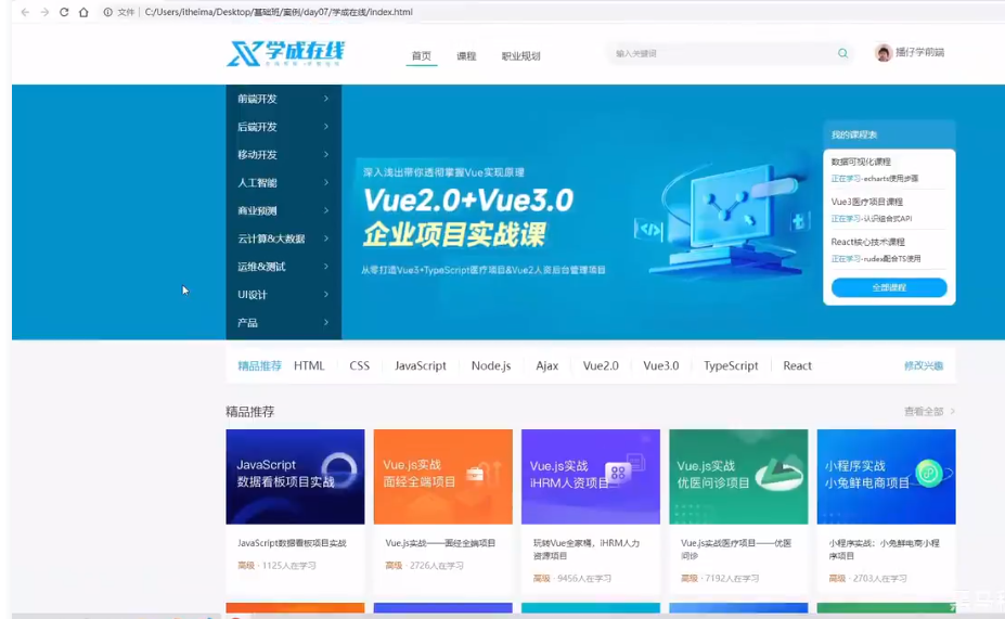 2024年 复习 HTML5+CSS3+移动web 笔记 之CSS遍 第5天