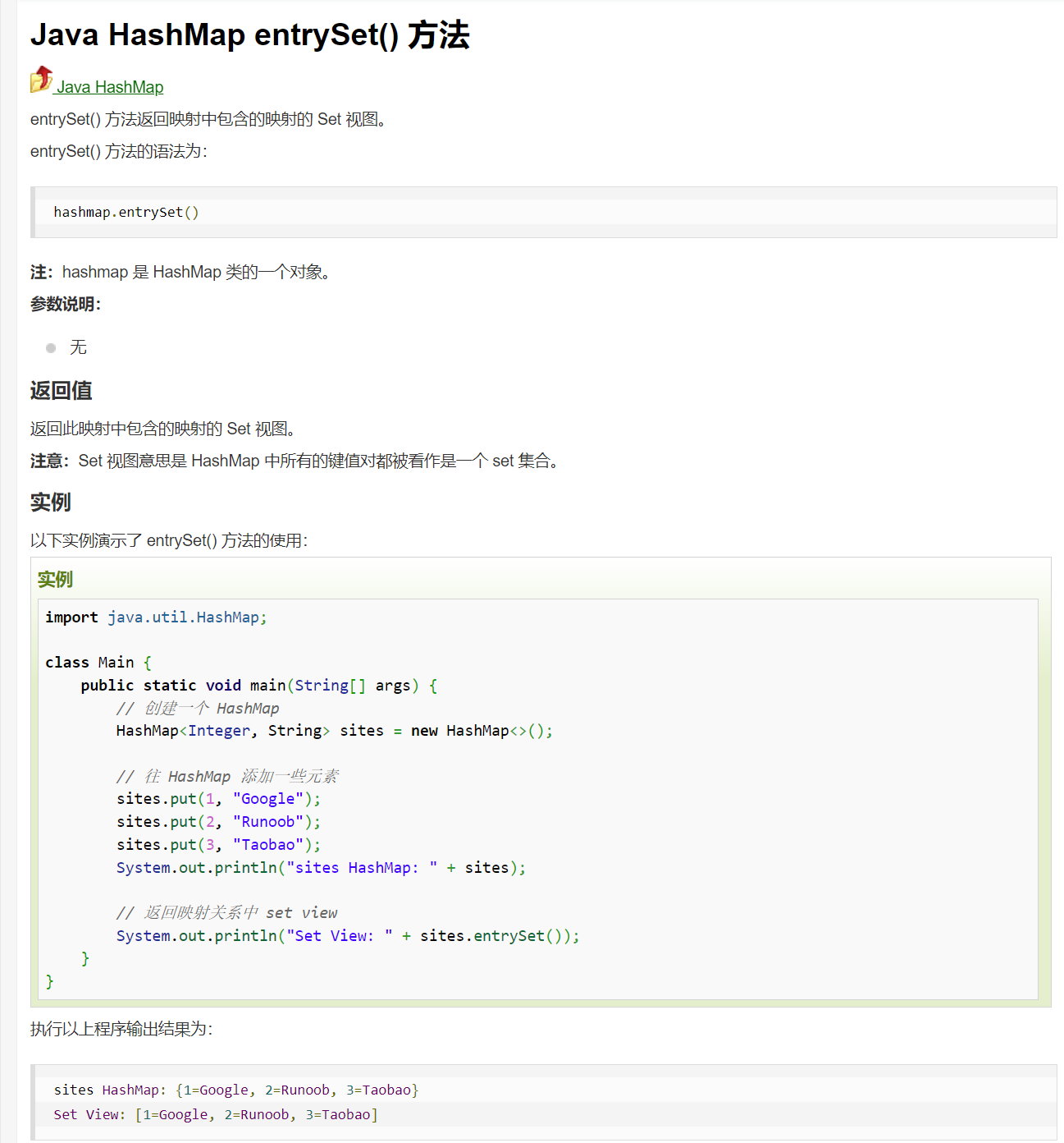 java——集合——Map集合——Entry键值对对象&Map集合遍历键值对方法-CSDN博客