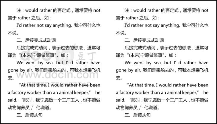 左：转换前 右：转换后