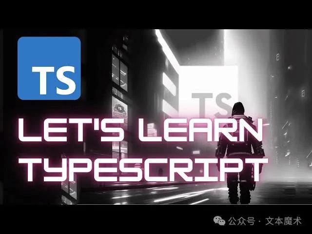 认识 TypeScript 中的类型语言编程-CSDN博客
