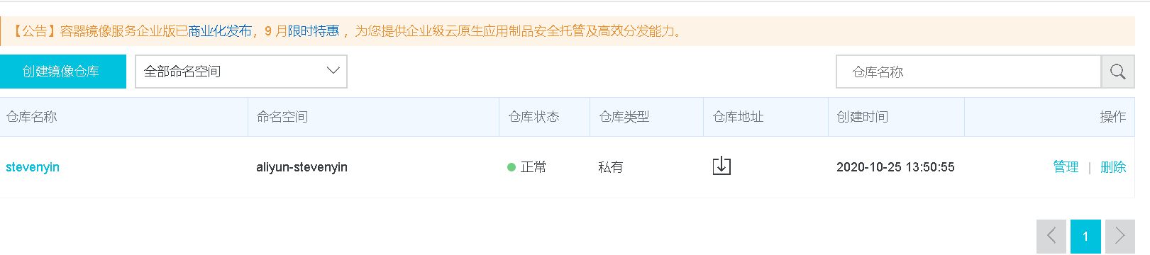 image-20201025135130236