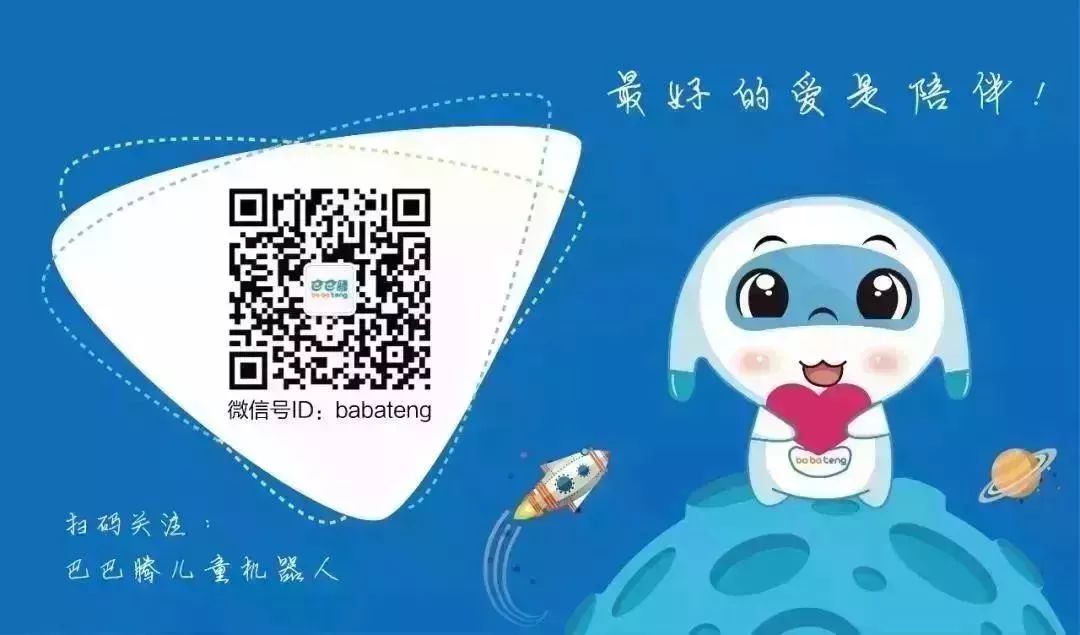 巴巴腾机器人怎么开机新品发布巴巴腾amp阿里巴巴联手搞事情9台机器人
