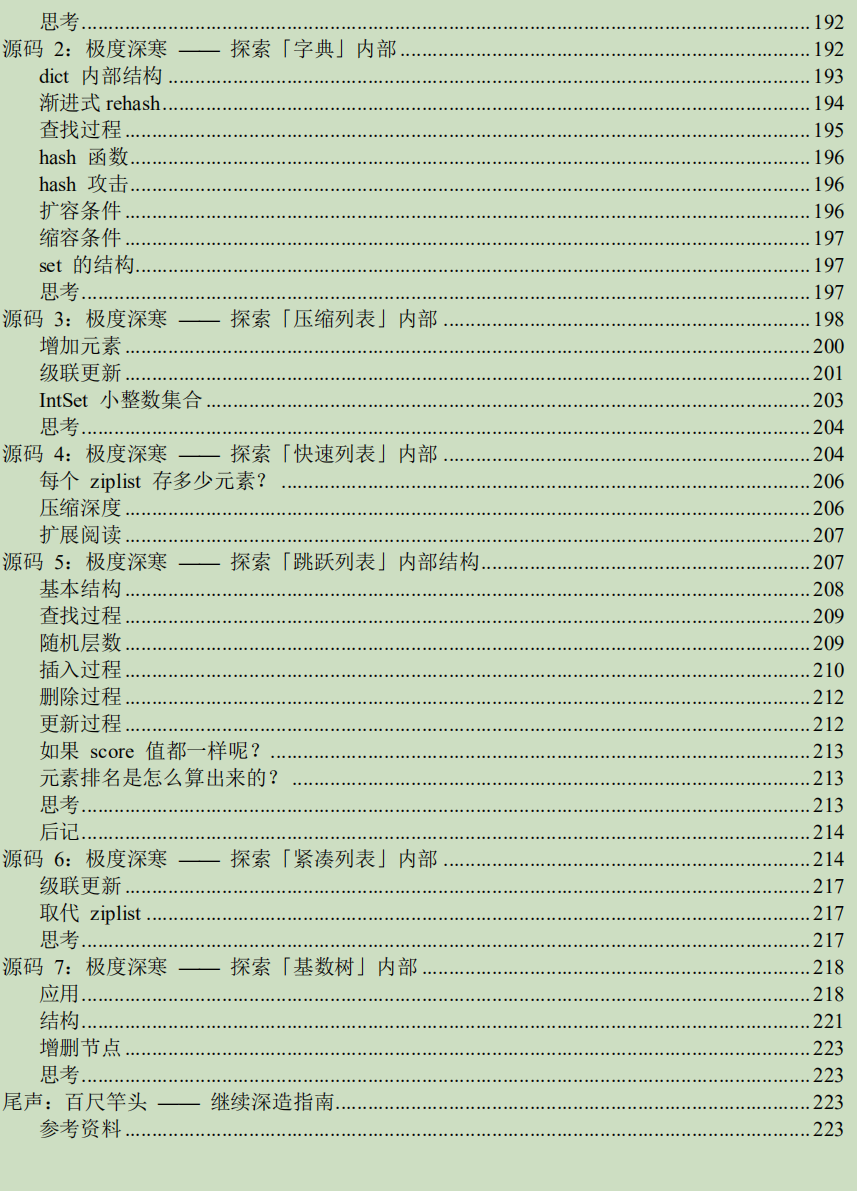 perfect!  Huawei released the Redis collection, the original Redis performance can be squeezed to the extreme