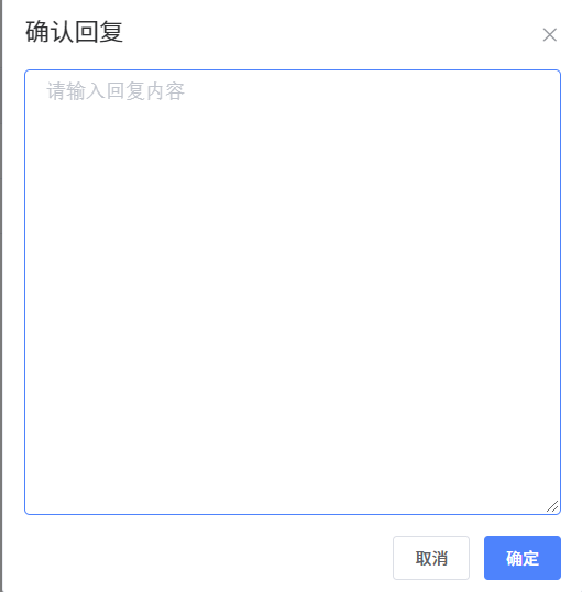 Element-ui 使用 MessageBox 弹框 实现一个自定义的文本输入框_elmessagebox-CSDN博客