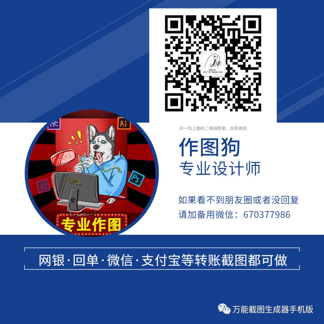 假短信截图在线生成器 银行转账截图生成器 制作你想要的转账截图 Weixin 的博客 程序员资料 程序员资料