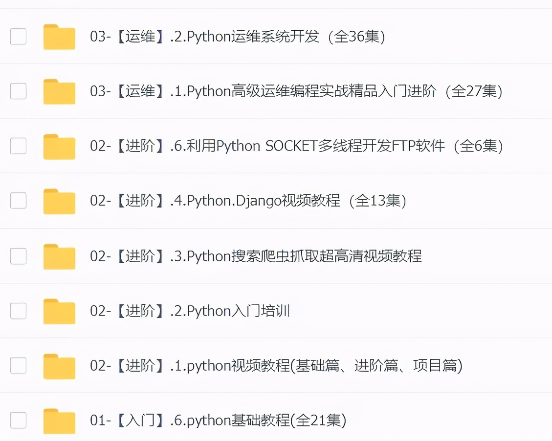 华为鸿蒙斥巨资力造Python新手教程，整整598集，强烈建议学习