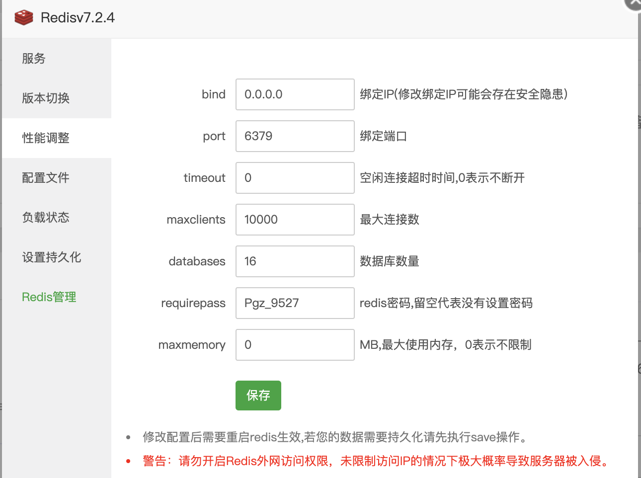 云数据库Redis配置用户名密码连接