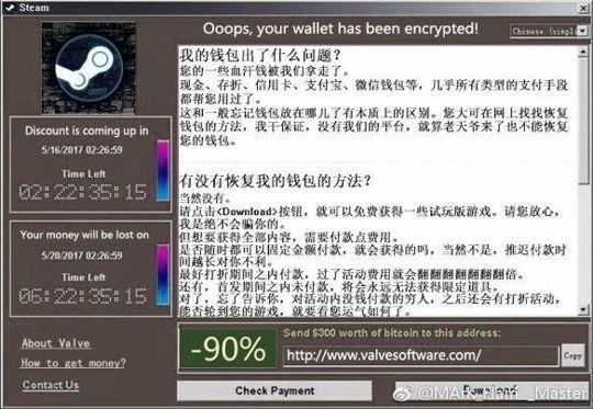 *勒索病毒meme*