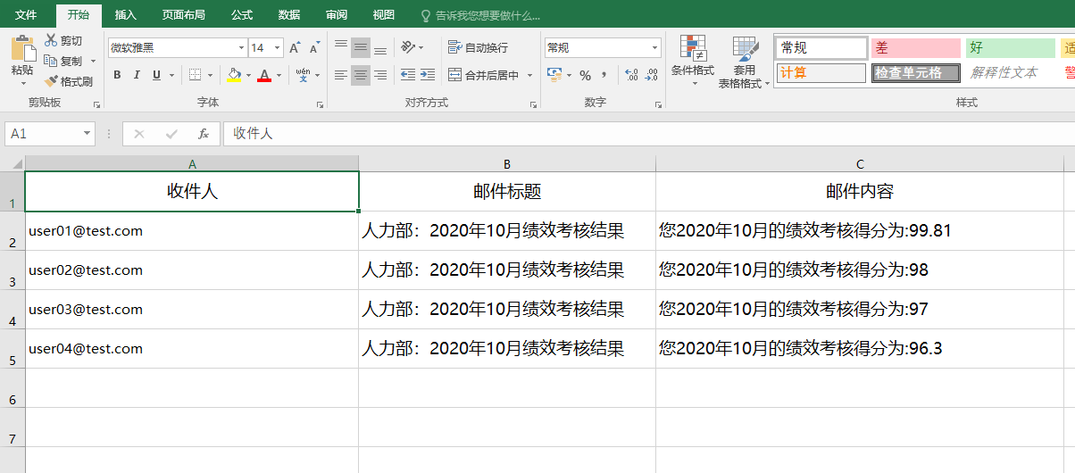 使用 快速信息分发 功能将excel表格中的信息点对点推送给员工 转 Coder616的博客 Csdn博客