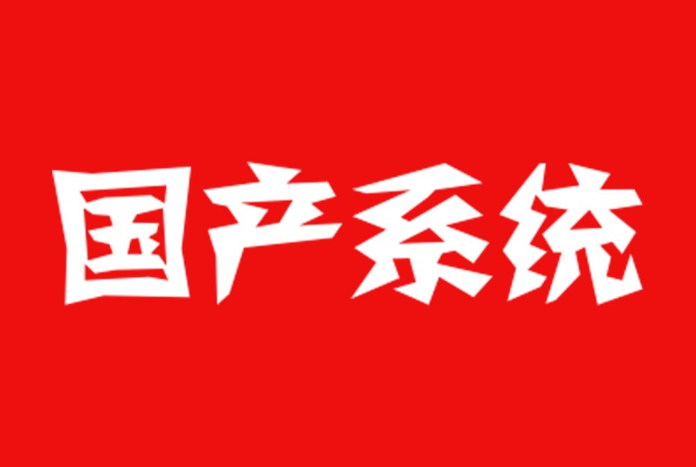 鸿蒙系统会不会影响游戏,令人担心，鸿蒙系统会不会让人失望？未来难说