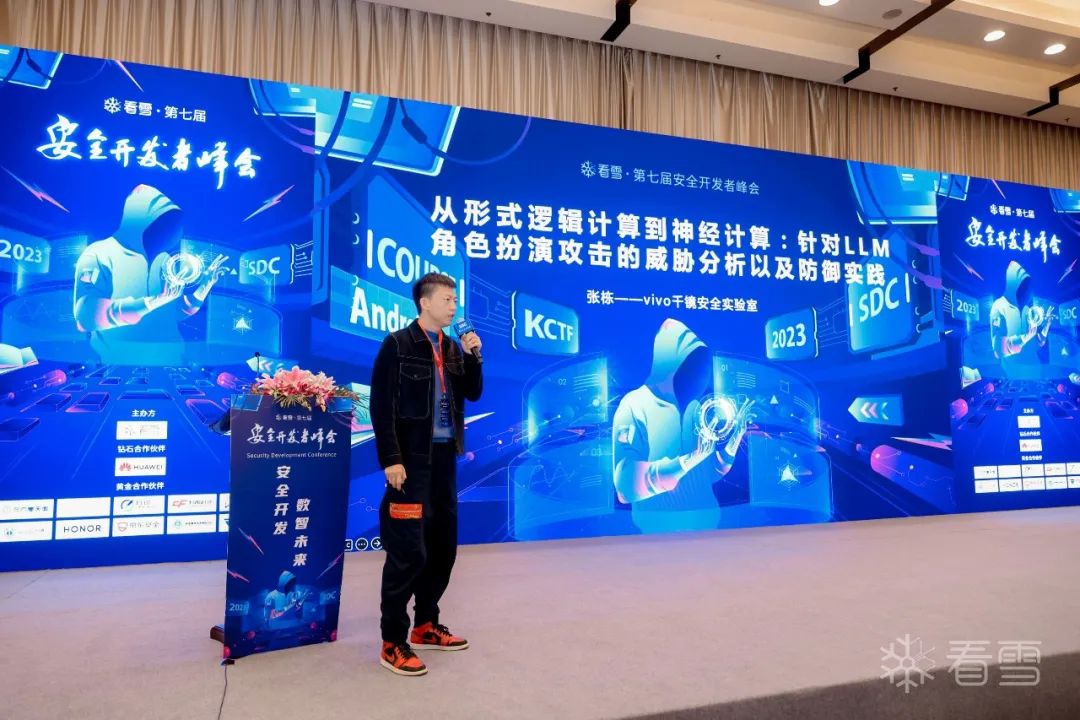 "2023 SDC Kanxue 7th Security Developer Summit PPT Download (see the end of the article)"