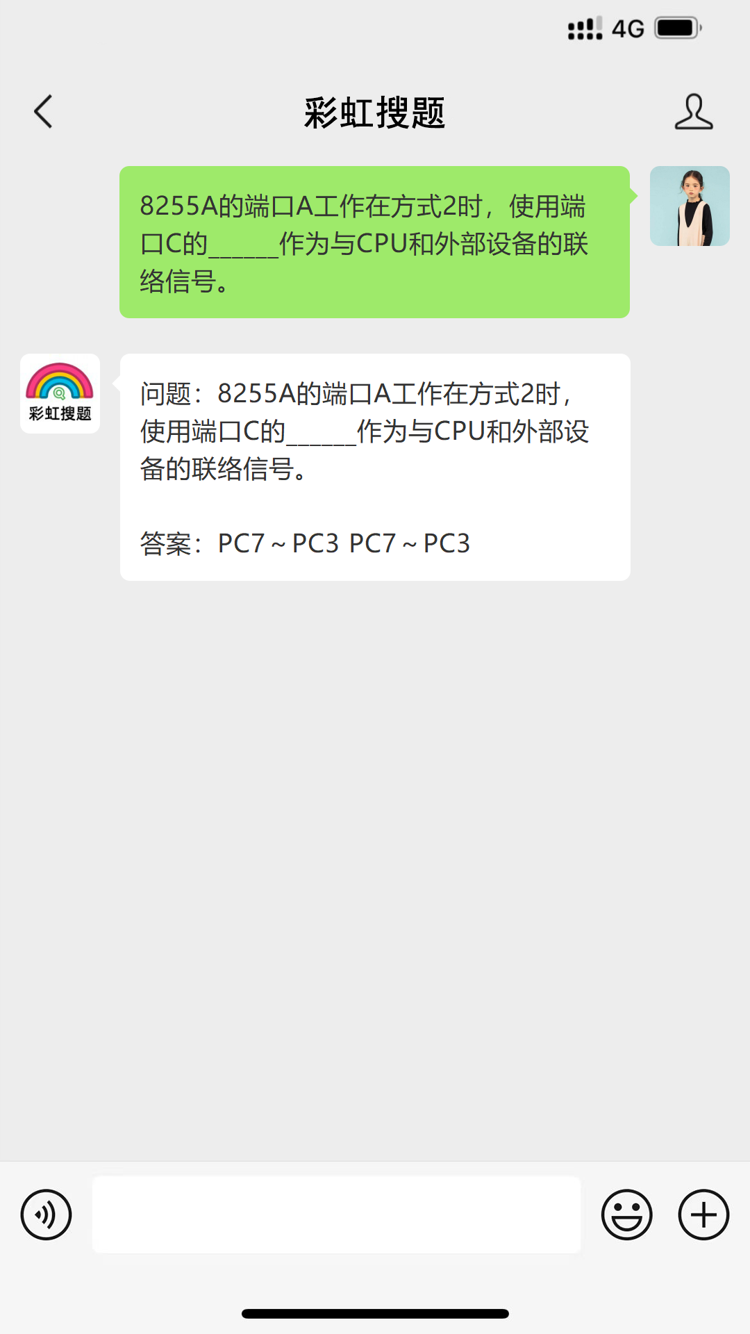 问题：8255A的端口A工作在方式2时，使用端口C的______作为与CPU和外部设备的联络信号。 #媒体#经验分享#其他