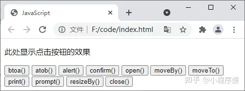 JavaScript 中 BOM 基础知识有哪些？