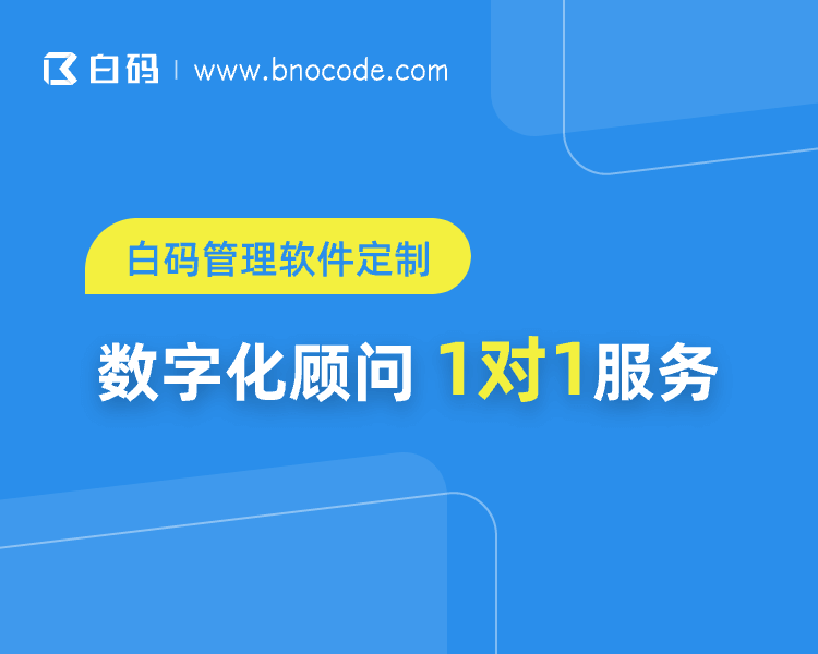 零代码开发的优势 零代码平台开发的好处