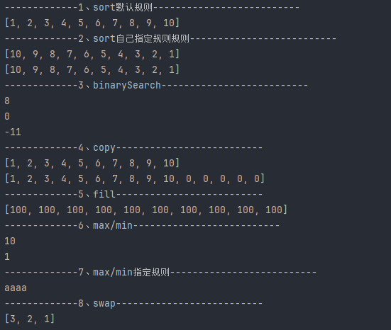 Java集合教程