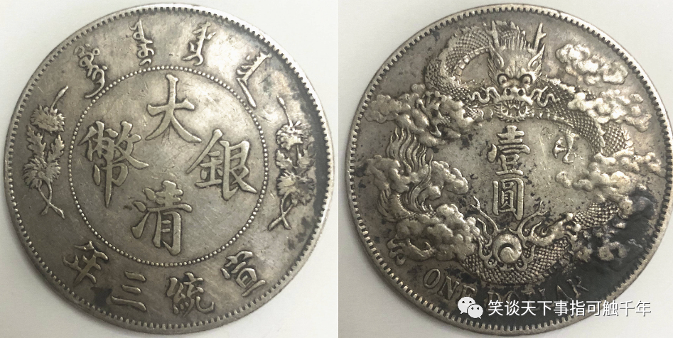 古币杂谈：清十二帝之 末代皇帝 爱新觉罗·溥仪【宣统】-CSDN博客
