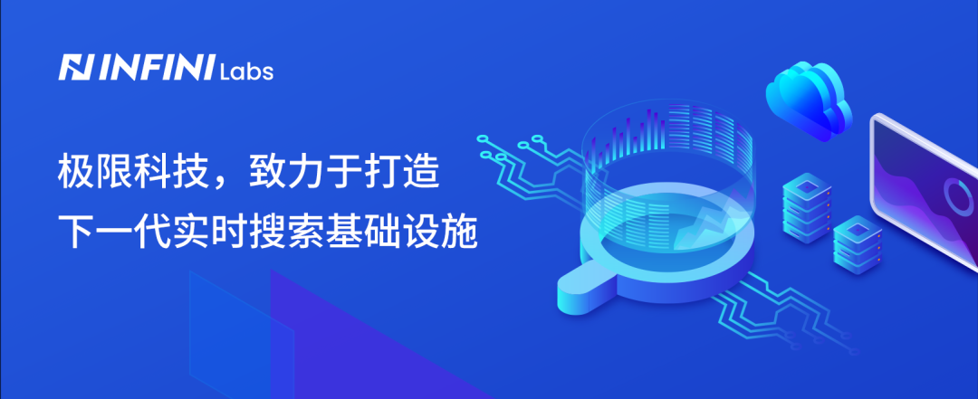 INFINI Labs 产品更新 | Easysearch 1.7.1发布