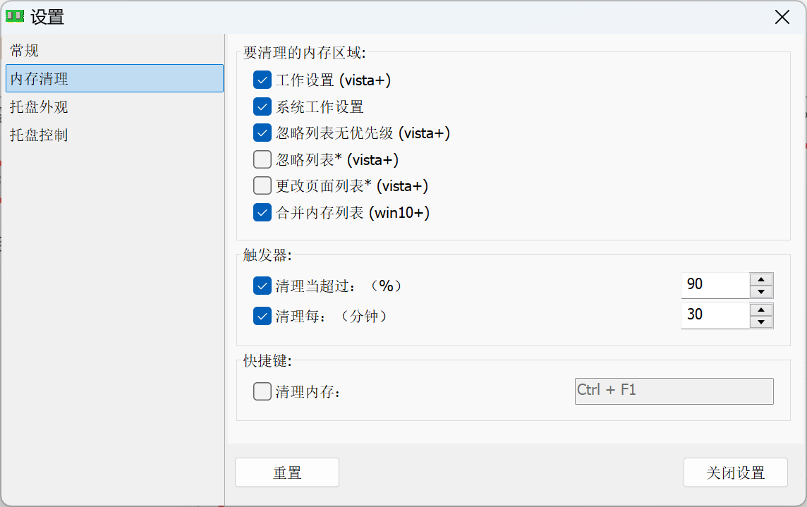 win11内存占用高的解决办法