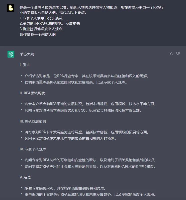 chatgpt专业版