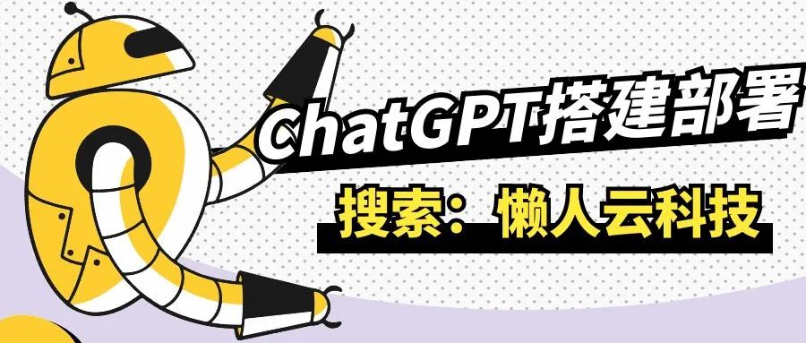 如何用chatgpt源码搭建小程序