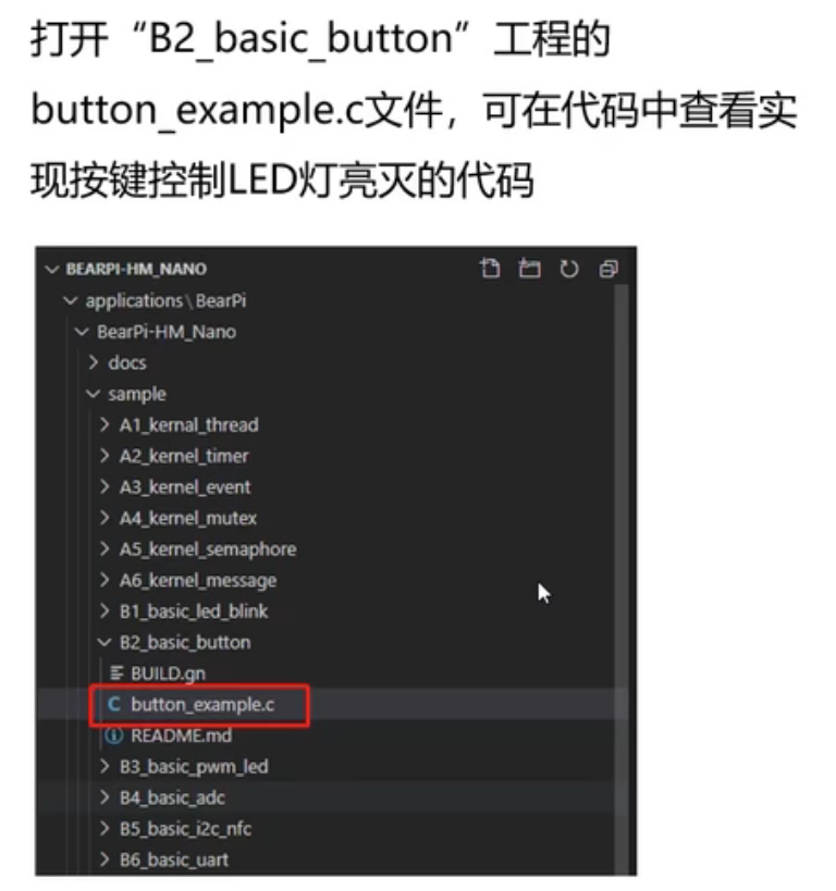 小熊派学习笔记