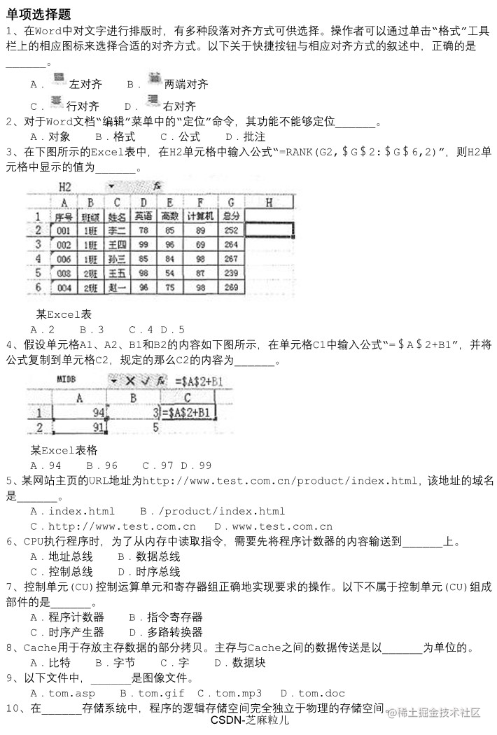 电子商务设计师上午卷模拟试题5_1.png