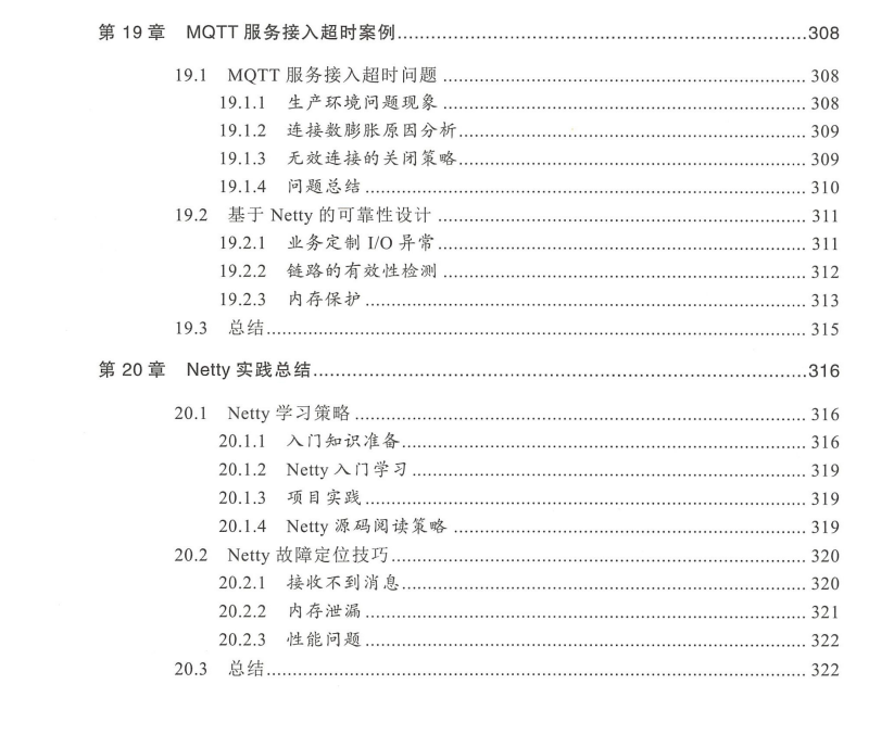 整套Netty源码笔记+19个案例+游戏项目，终于彻底顿悟了