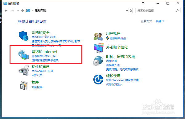 win10系统怎么打开Internet选项