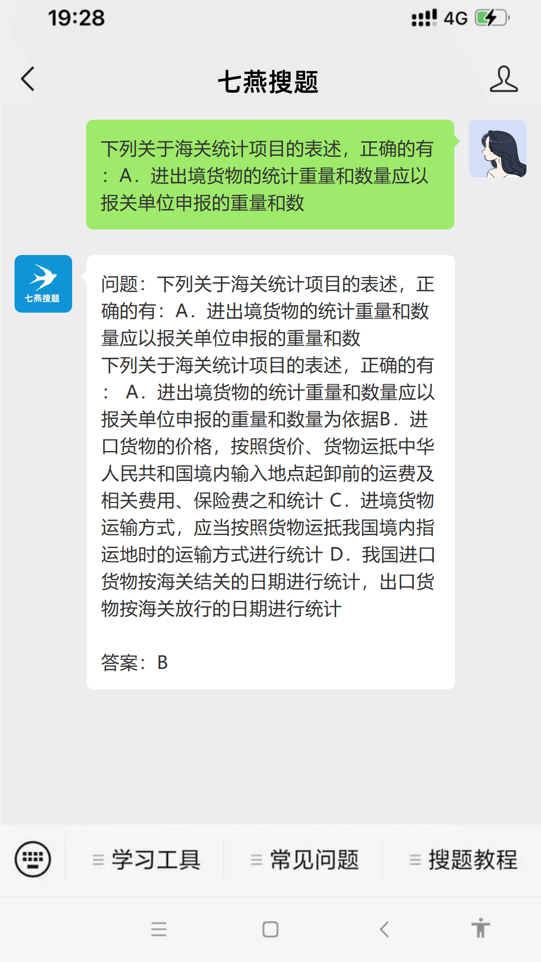 问题：下列关于海关统计项目的表述，正确的有：A．进出境货物的统计重量和数量应以报关单位申报的重量和数 #笔记#职场发展#媒体