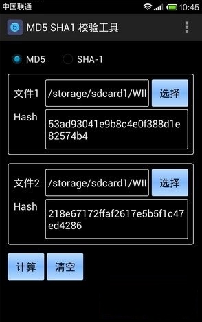 android md5加密工具下载,md5校验工具下载