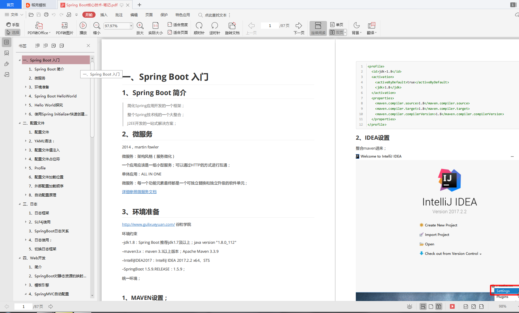 实战文档：彻底搞懂SpringBoot+微服务+Nginx+Docker+Tomcat