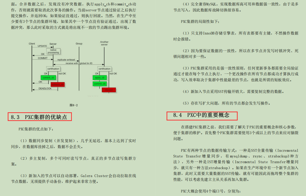 细节爆炸！腾讯用13个案例实战讲明白MySQL，没想到这么全